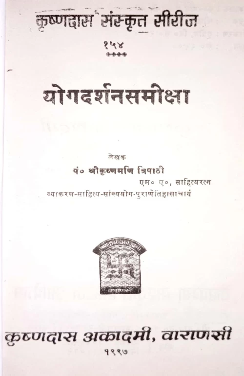 Yogadarshan Samiksha